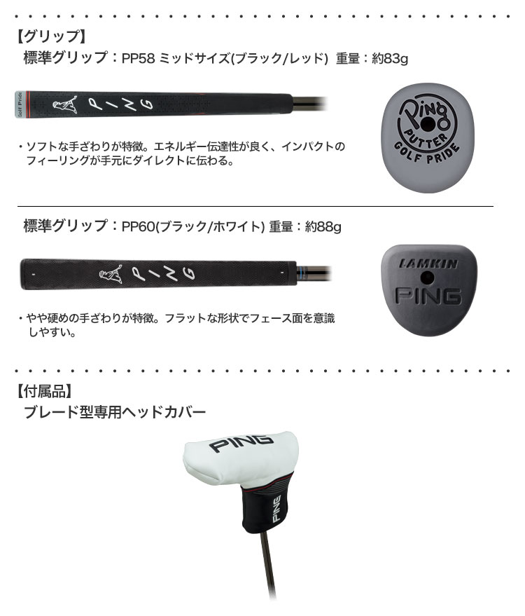 ピン PING KUSHIN 4 パター 長さ固定タイプ 2021 クッシン 4 日本正規