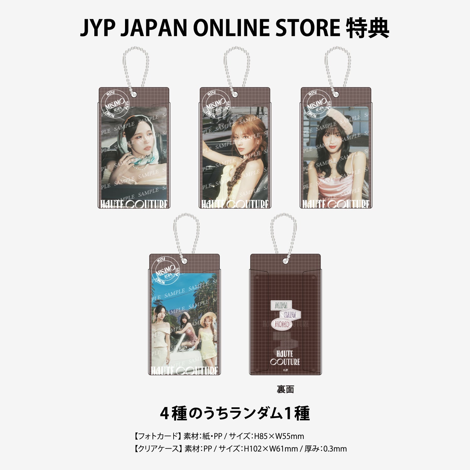 MISAMO / HAUTE COUTURE【初回限定SANA盤】 – JYP JAPAN ONLINE STORE