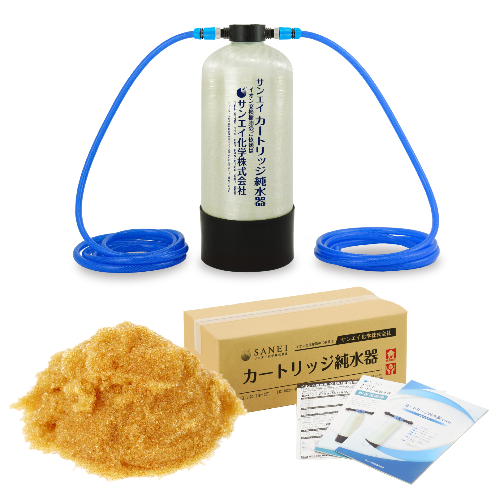 サンエイ化学 カートリッジ純水器 20L スタンダードタイプ ホース