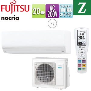 AS-Z633N2W+AO-Z633N2｜富士通ゼネラルルームエアコン[Zシリーズ][200V]
