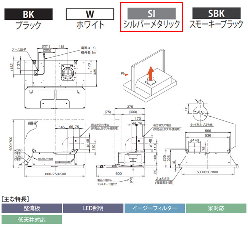 ASR-3A-9027R SI｜富士工業株式会社｜○【SALE】♭レンジフード