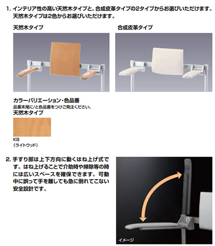 KFC-274EU3｜LIXIL肘掛け手すり[壁固定][はね上げタイプ]