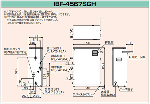 IBF-4567SGH｜CHOFU石油給湯器[本体のみ][給湯専用]