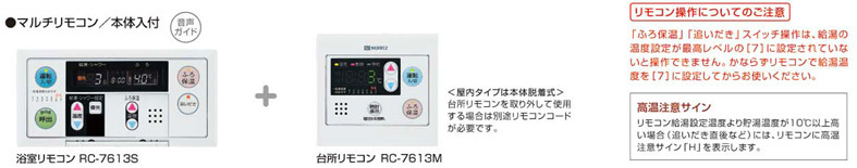 OTX-305YSV｜ノーリツ○石油ふろ給湯器[浴室・台所リモコンセット