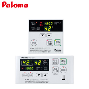 MFC-126VZ｜パロマリモコンセット[浴室・台所][ボイス]