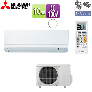 MSZ-GV2821(W)｜三菱電機ルームエアコン[GVシリーズ][100V]