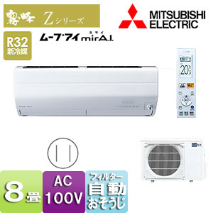 MSZ-ZXV2519(W)｜三菱電機ルームエアコン[Zシリーズ][100V]