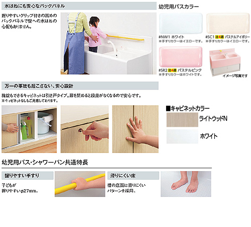 PFS1400CWR｜TOTO幼児用バス[2槽式][キャビネット：ホワイト]