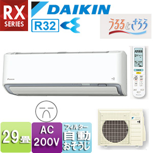 S90WTRXP-W｜ダイキンルームエアコン[RXシリーズ][200V]