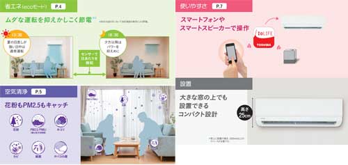 RAS-G221P（W）+RAS-G221AP｜TOSHIBAルームエアコン[G-Pシリーズ][100V]