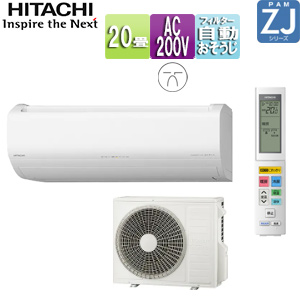 RAS-ZJ63R2(W)+RAC-ZJ63R2｜日立ルームエアコン[ZJシリーズ][200V]