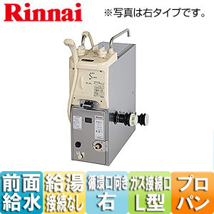 RBF-ASBN-FX-R-S LPG+S W WS200｜リンナイガスふろがま[本体+給排気