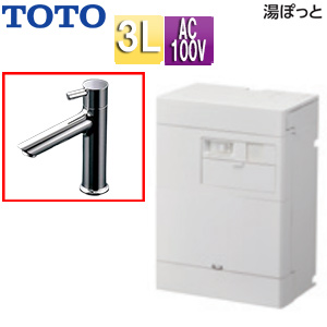 電気温水器・エコキュート 小型電気温水器 手洗い器用 | 住設ドットコム