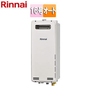 RUF-SA1615SAW(A)｜リンナイ｜ガスふろ給湯器[本体のみ][屋外壁掛型