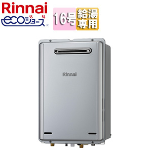 RUX-E1616W(A)｜リンナイガス給湯器[エコジョーズ][本体のみ]