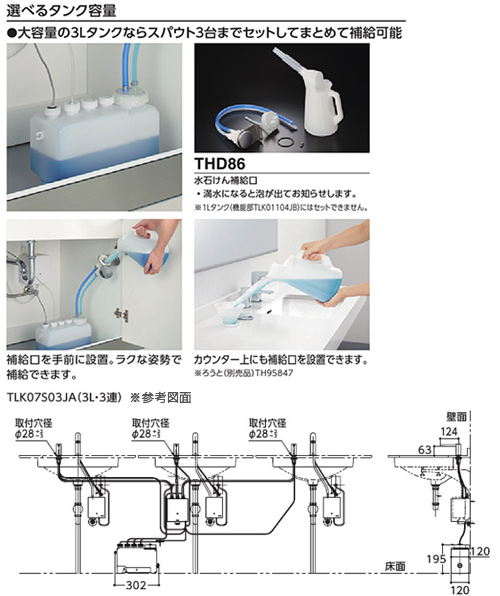 TLK07S02JA｜TOTO自動水石けん供給栓[台][丸型]