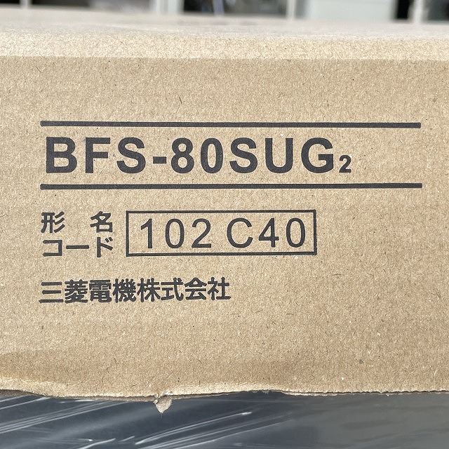 換気扇】三菱電機 ストレートシロッコファン BFS-80SUG2の買取｜埼玉県