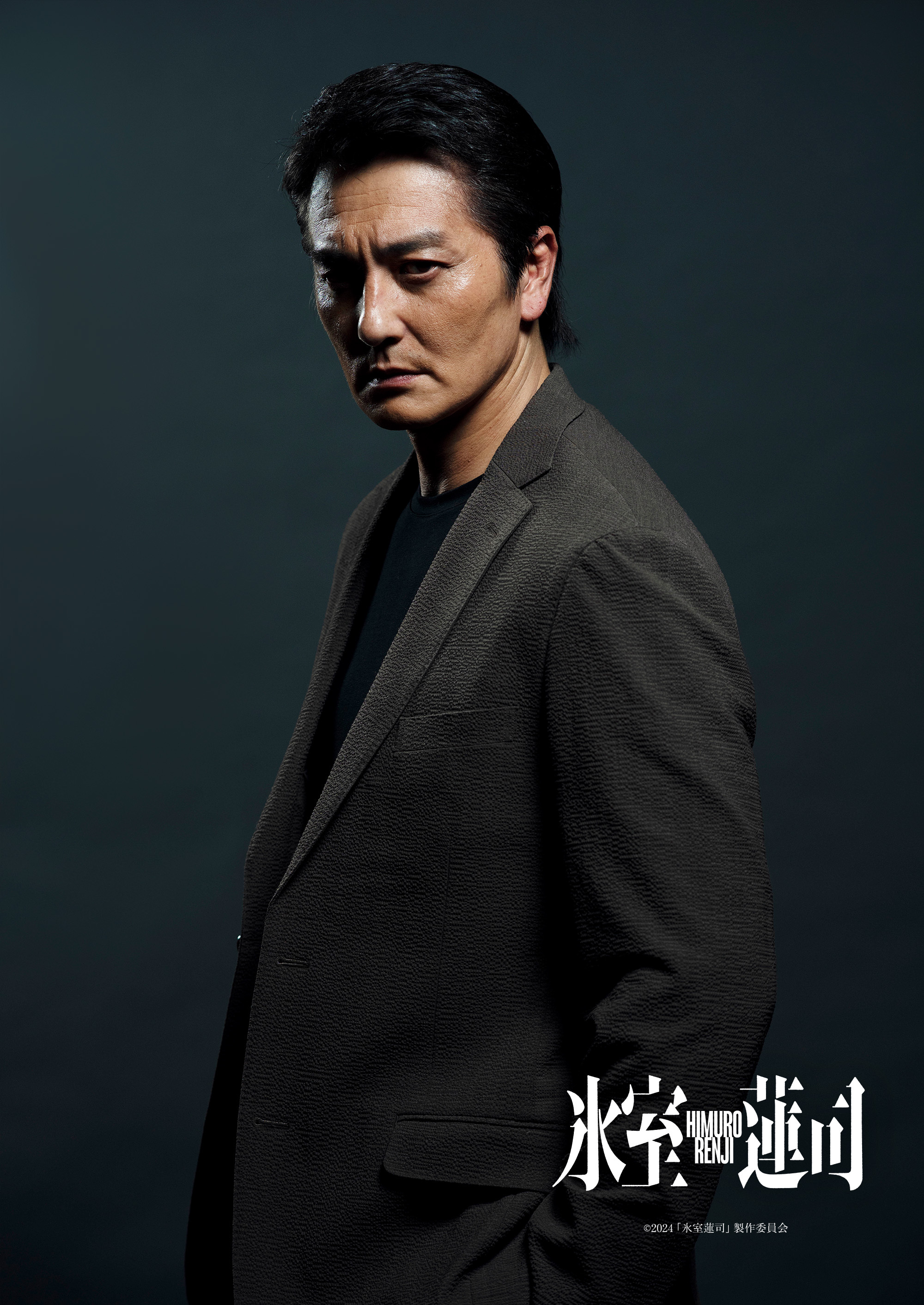 映画『氷室蓮司』出演者コメント解禁！ | ニュース｜日本統一 公式サイト