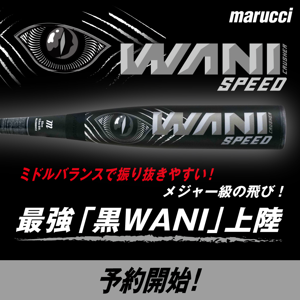 莠育エ・幕蟋狗畑_WANI-SPEED-