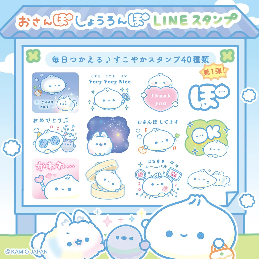 株式会社カミオジャパン｜ファンシーグッズの企画、デザイン、製造、販売