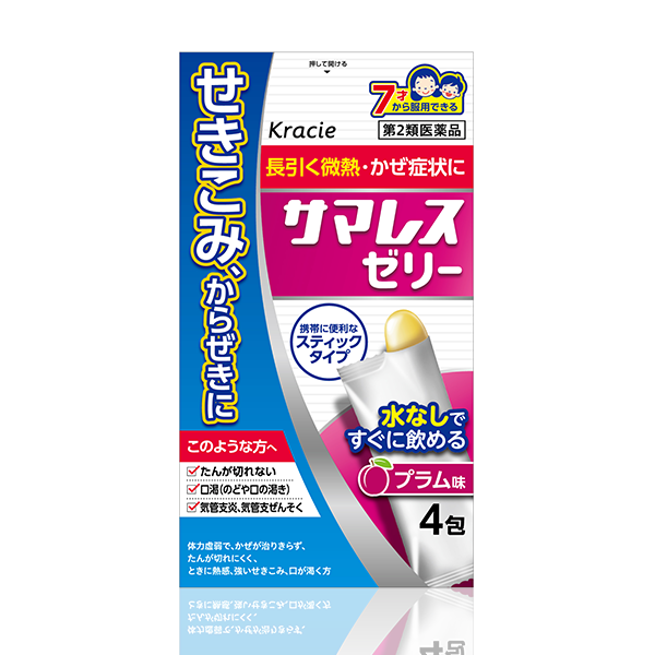 クラシエの漢方オンラインショップ】サマレスゼリー: 医薬品｜Kracie