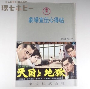 ポニーキャニオン 岡田有希子 贈りもの B2 ポスター 参考買取価格