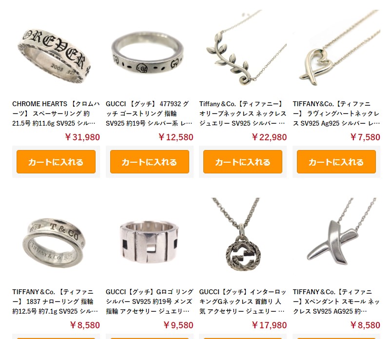 クロムハーツ他】鑑定士が教えます！シルバーアクセを高く売るコツ