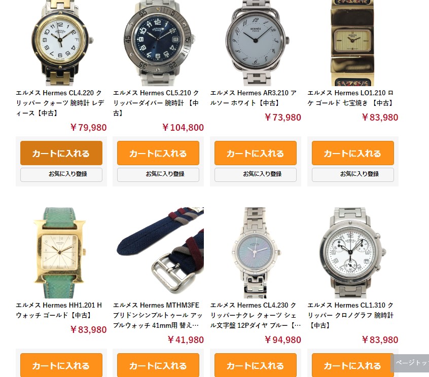 5万円から買える！？エルメス（HERMES）人気時計を徹底レビュー