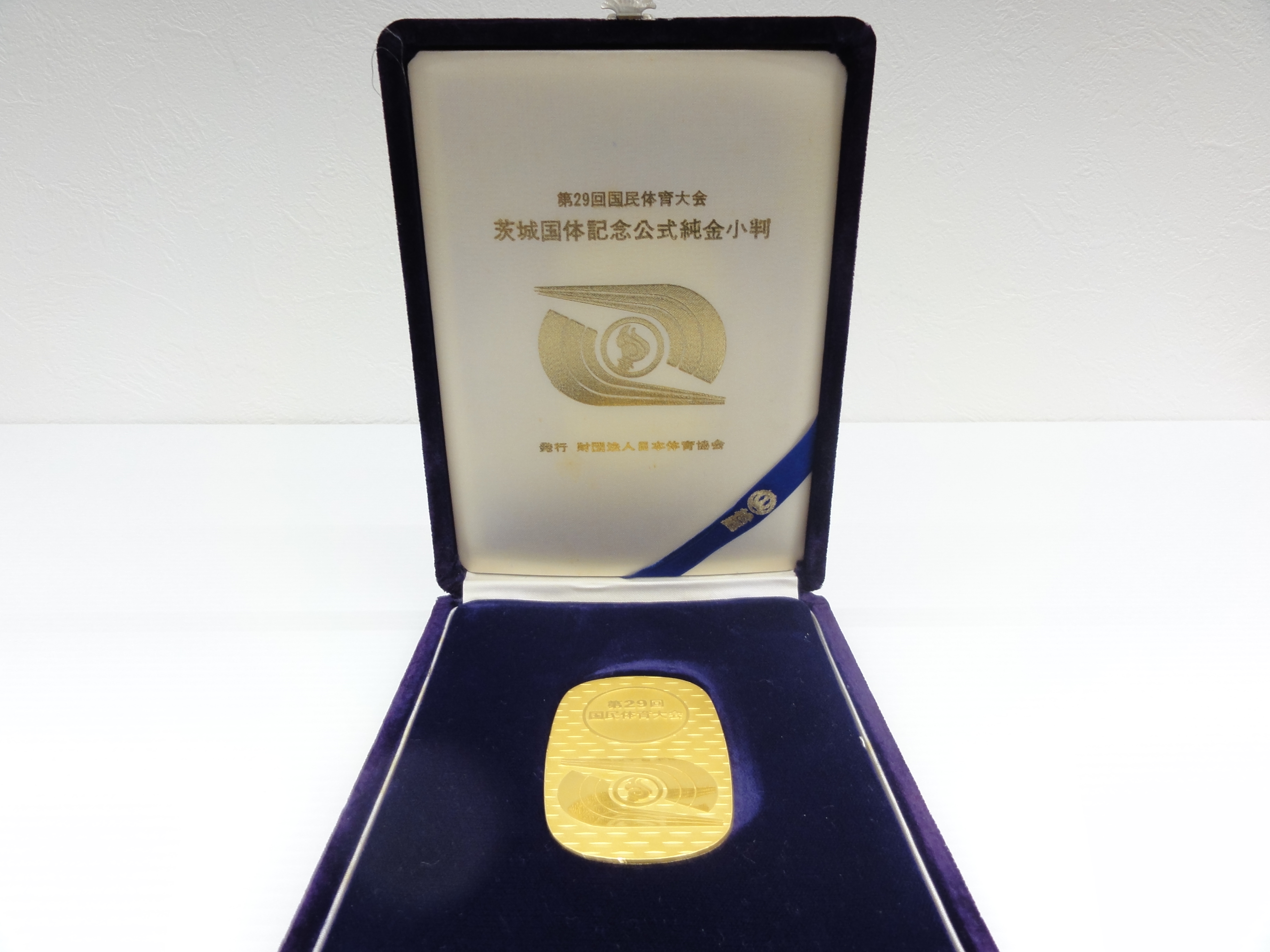 つくば純金買取】茨城国体記念公式小判の買取について｜つくばや土浦の