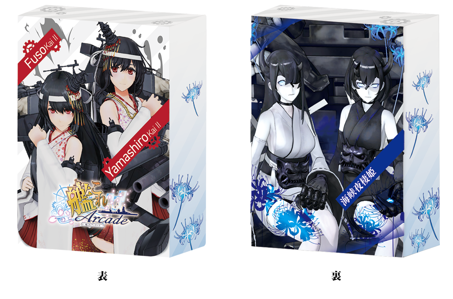 期間限定海域』おつかれさまキャンペーン2024春｜艦これアーケード