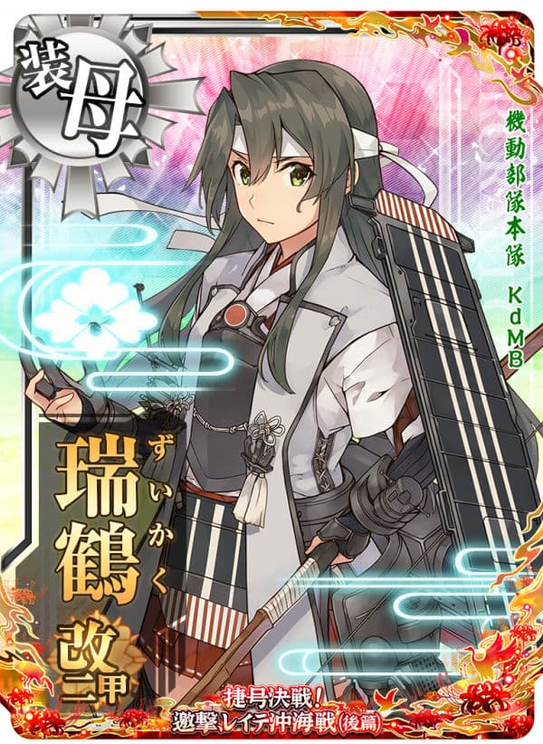 第拾伍回 期間限定海域：捷号決戦！邀撃、レイテ沖海戦(後篇)』海域