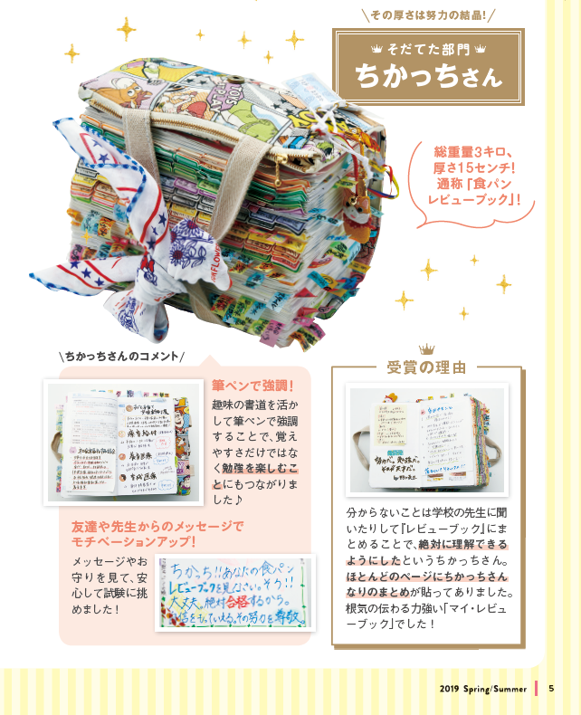 マイ・レビューブック大賞2019 - がんばれ看護学生!【メディックメディア】