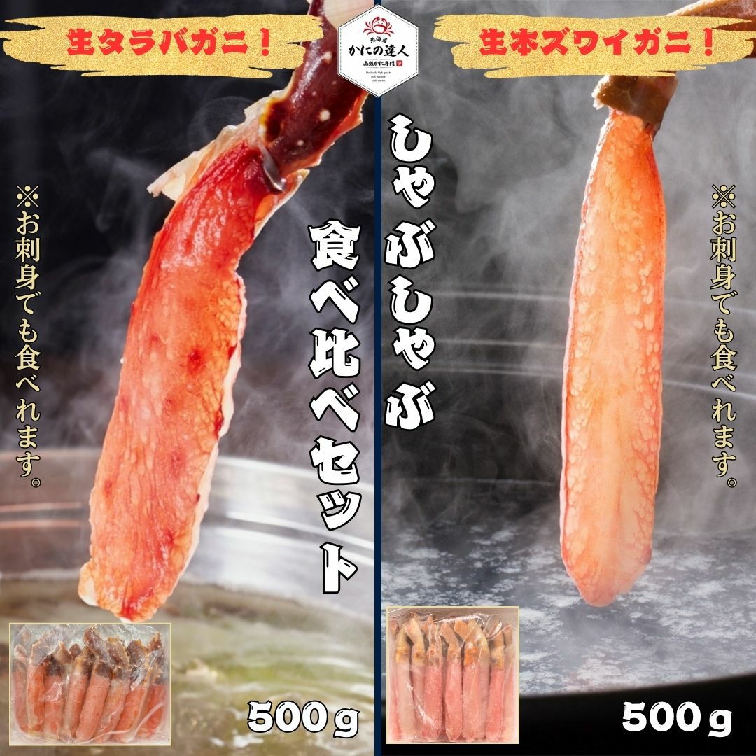 ギフトセット ｜北海道直送の新鮮な高級かに通販【かにの達人】