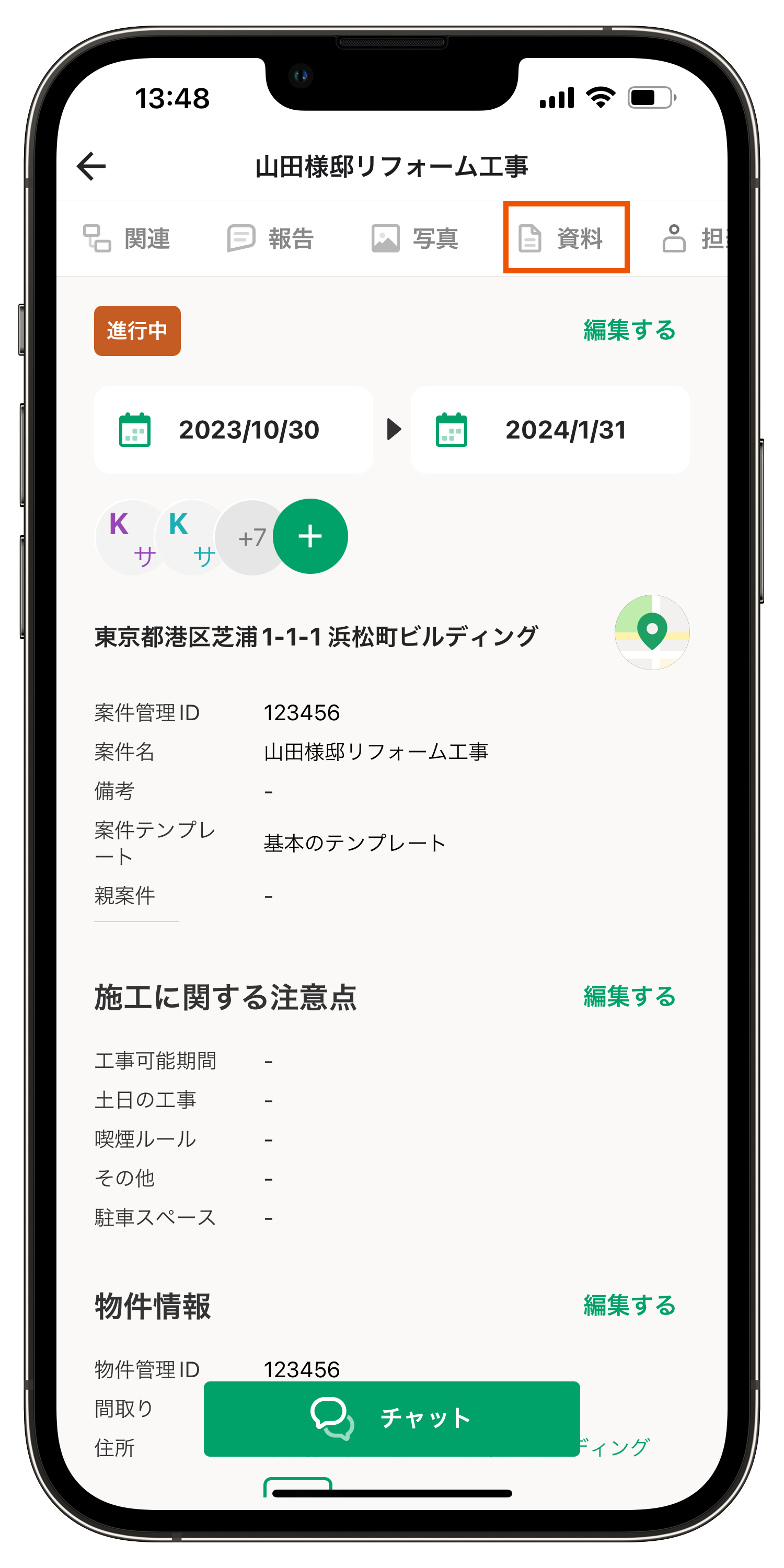 資料の追加 / 閲覧 / 検索 – KANNA FAQ
