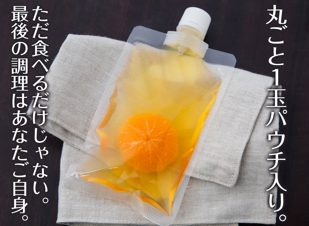 フルーツギフト】みかん丸ごとゼリー（観音山みかんジュース「とろコク