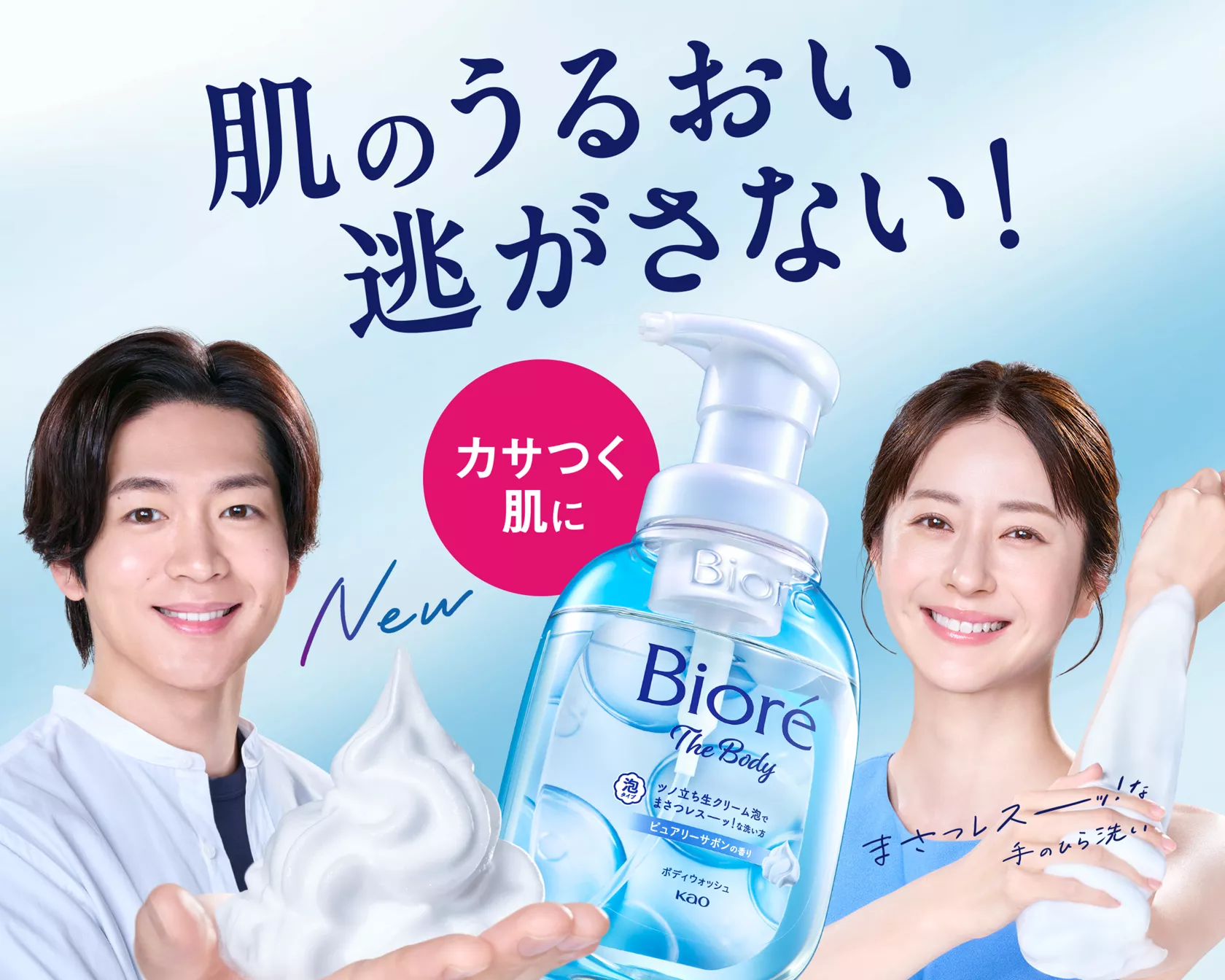 ビオレ ザ ボディ | 花王株式会社