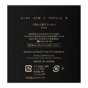 センサイ UTM ジ アイクリーム N | 花王公式通販 【My Kao Mall】