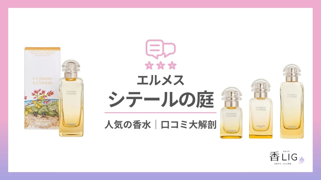 HERMES-hermes-un-jardin-A-