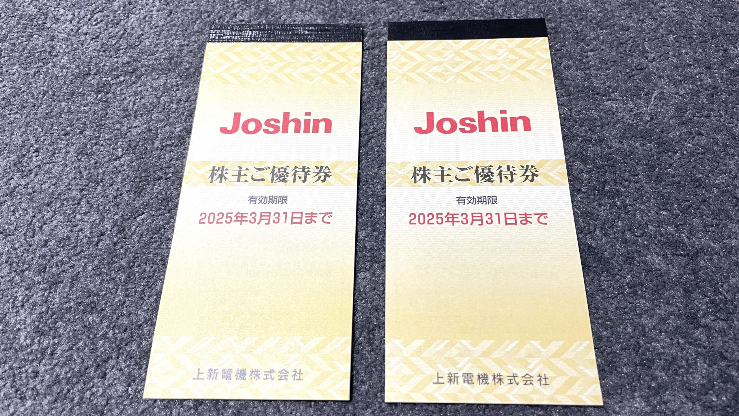 上新電機(8173)から株主優待が到着｜1株でも5,000円分の割引券がもらえる！
