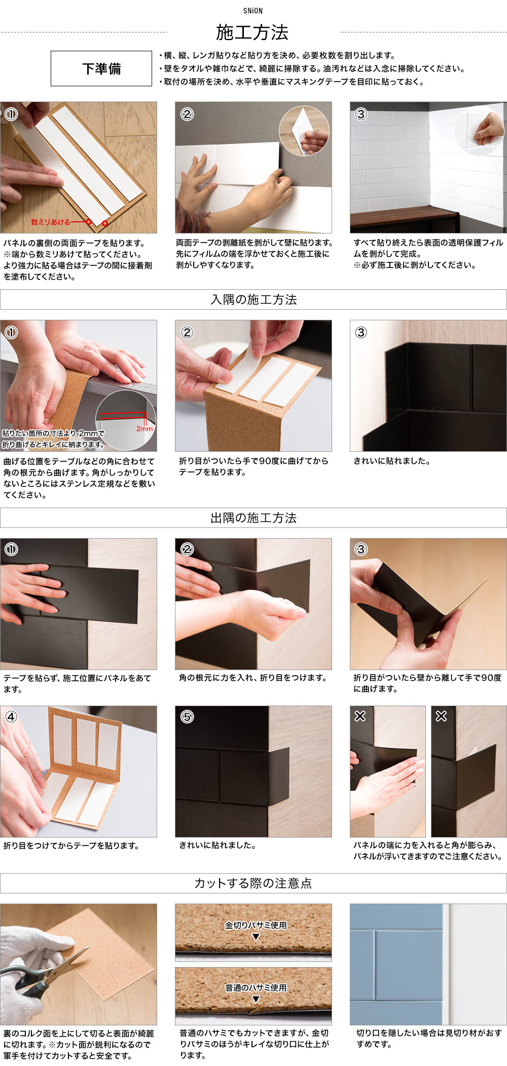 磁石がくっつくステンレスコーティングパネルのSNiON（シニオン