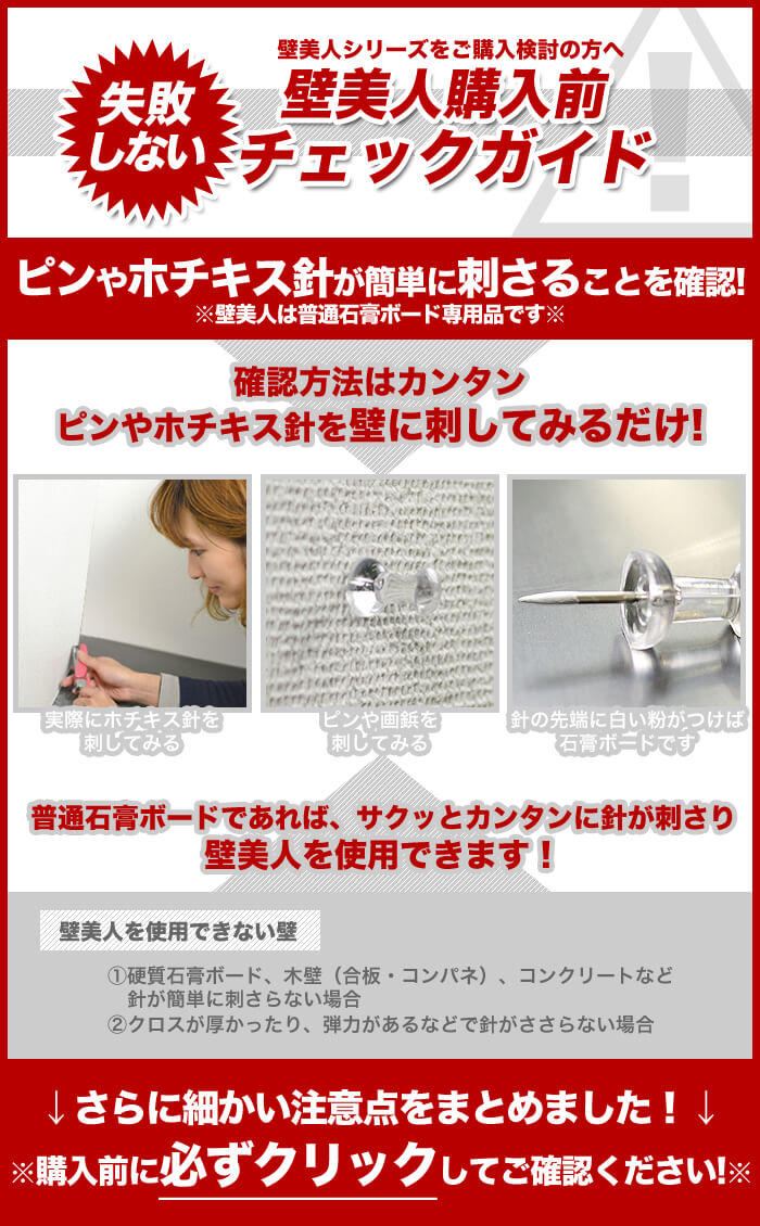 壁側金具「12K」 2枚セット ホワイト / 壁美人.net ホッチキスで壁収納