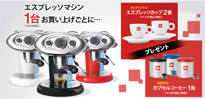 キーコーヒー、イタリアの老舗「illy」の味が楽しめるエスプレッソ