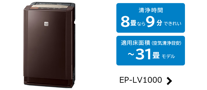 空気清浄機 クリエア EP-PZ30 ： 日立の家電品