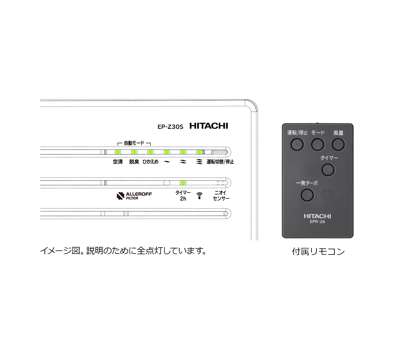 空気清浄機 EP-Z30S ： 日立の家電品