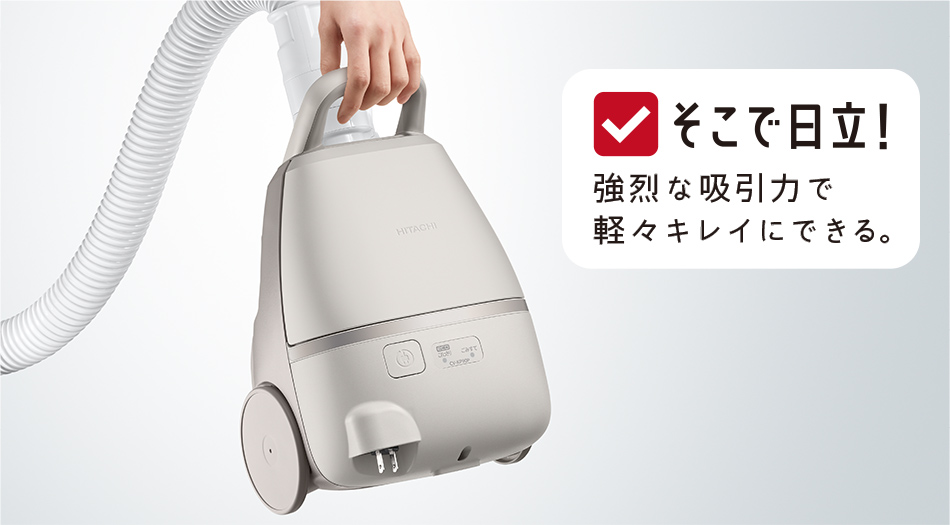 紙パック式クリーナー CV-KP90P ： クリーナー ： 日立の家電品