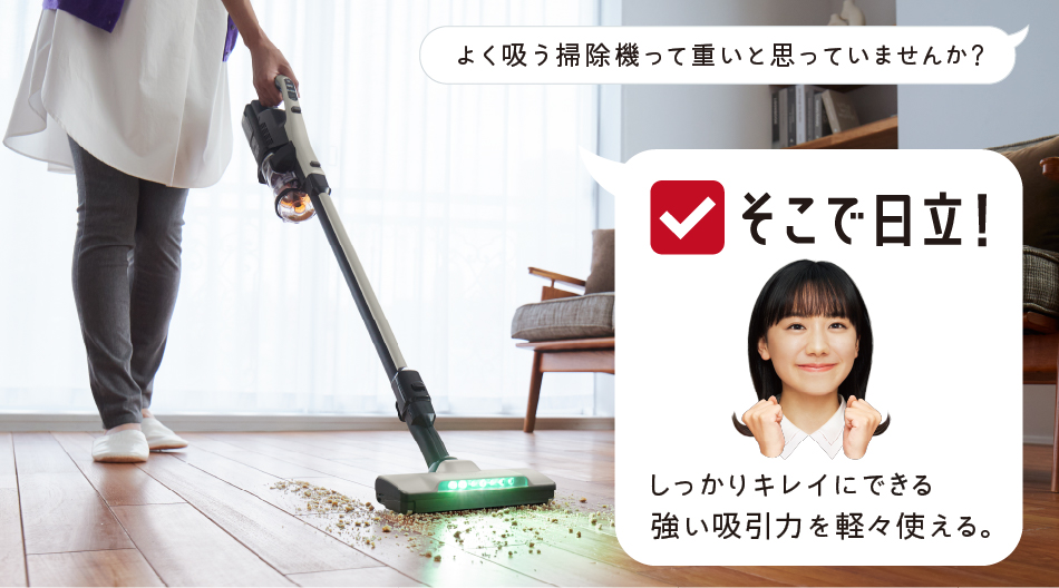 スティッククリーナー（コードレス式）PV-BL30L ： クリーナー ： 日立