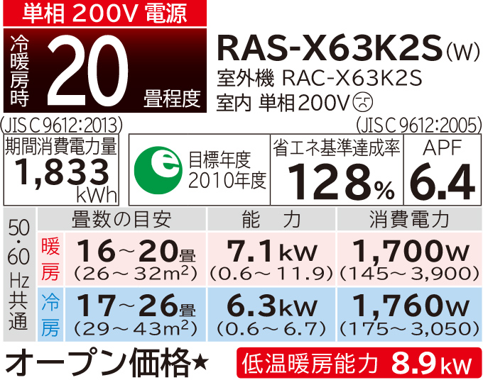 ルームエアコン Xシリーズ ： エアコン ： 日立の家電品