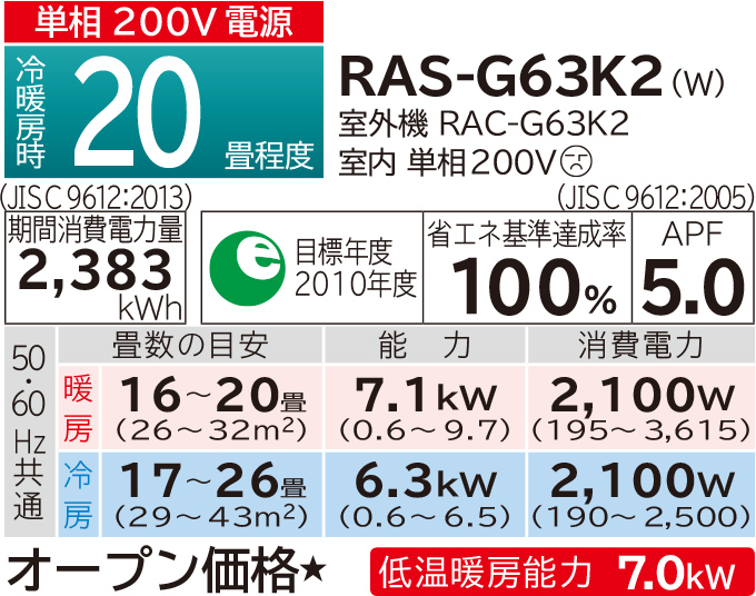 ルームエアコン Gシリーズ ： エアコン ： 日立の家電品