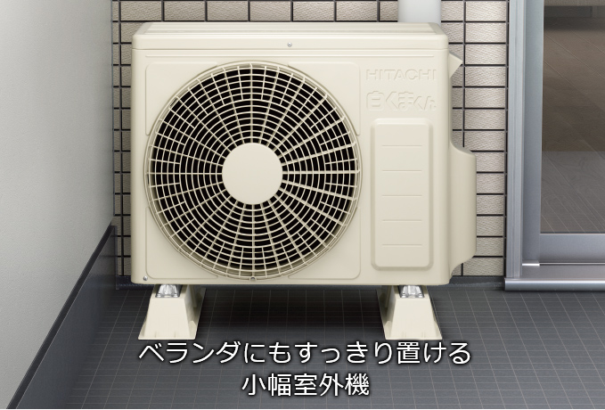 ルームエアコン Aシリーズ ： 日立の家電品