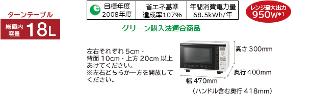 オーブンレンジ MRO-TT5 ： 電子レンジ ： 日立の家電品